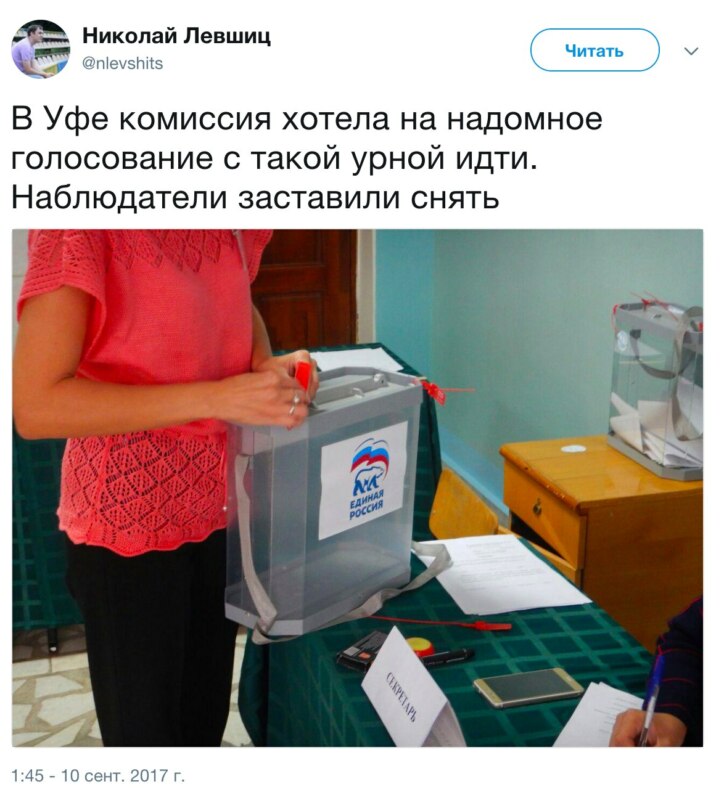 выборы 10 сентября мемы (4)