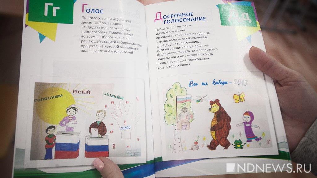 выборы 10 сентября москва (2)