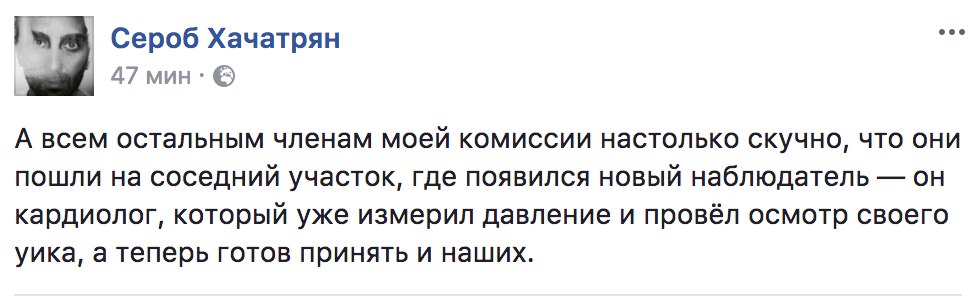 выборы 2017 в мемах (1)