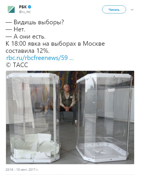 выборы 2017 в мемах (2)