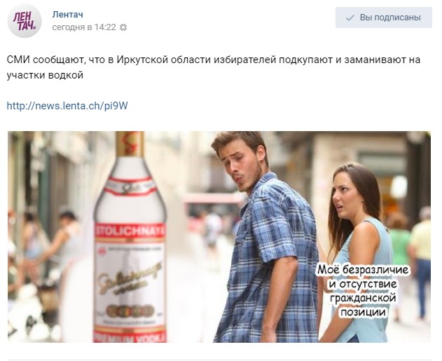 выборы 2017 в мемах (4)