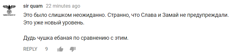 гнойный и замай1