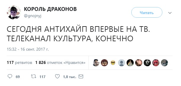 гнойный твиттер