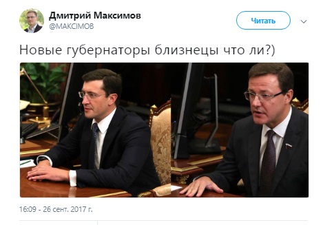 дмитрий азаров и андрей никитин, андрей никитин и дмитрий азаров, андрей никитин, дмитрий азаров, губернаторы клоны, губернаторы близнецы, губернаторы однофамильцы, одинаковые губернаторы, конвеер губернаторов, губернаторы близнецы шутки, губернаторы близнецы фото