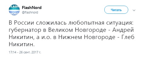 дмитрий азаров и андрей никитин, андрей никитин и дмитрий азаров, андрей никитин, дмитрий азаров, губернаторы клоны, губернаторы близнецы, губернаторы однофамильцы, одинаковые губернаторы, конвеер губернаторов, губернаторы близнецы шутки, губернаторы близнецы фото