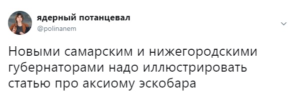 дмитрий азаров и андрей никитин, андрей никитин и дмитрий азаров, андрей никитин, дмитрий азаров, губернаторы клоны, губернаторы близнецы, губернаторы однофамильцы, одинаковые губернаторы, конвеер губернаторов, губернаторы близнецы шутки, губернаторы близнецы фото