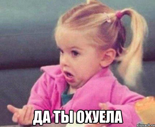 девочка с хвостиками мем, мем девочка с хвостиками, девочка с хвостиками, девочка в розовом, девочка в розовом мем, мем девочка в розовом, удивленная девочка мем, мем удивленная девочка, мем возмущенная девочка, возмущенная девочка мем, эвайс с девочкой, эрвайс с возмущенной девочкой, девочка в шоке мем, девочка какого хрена
