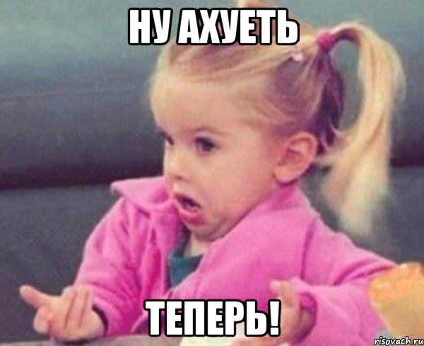 девочка с хвостиками мем, мем девочка с хвостиками, девочка с хвостиками, девочка в розовом, девочка в розовом мем, мем девочка в розовом, удивленная девочка мем, мем удивленная девочка, мем возмущенная девочка, возмущенная девочка мем, эвайс с девочкой, эрвайс с возмущенной девочкой, девочка в шоке мем, девочка какого хрена