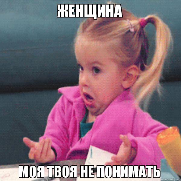 девочка с хвостиками мем, мем девочка с хвостиками, девочка с хвостиками, девочка в розовом, девочка в розовом мем, мем девочка в розовом, удивленная девочка мем, мем удивленная девочка, мем возмущенная девочка, возмущенная девочка мем, эвайс с девочкой, эрвайс с возмущенной девочкой, девочка в шоке мем, девочка какого хрена