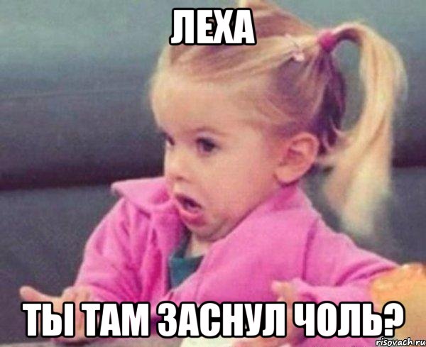 девочка с хвостиками мем, мем девочка с хвостиками, девочка с хвостиками, девочка в розовом, девочка в розовом мем, мем девочка в розовом, удивленная девочка мем, мем удивленная девочка, мем возмущенная девочка, возмущенная девочка мем, эвайс с девочкой, эрвайс с возмущенной девочкой, девочка в шоке мем, девочка какого хрена