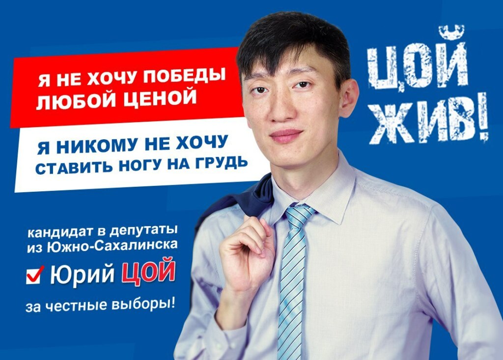 депутат юрий цой (2)