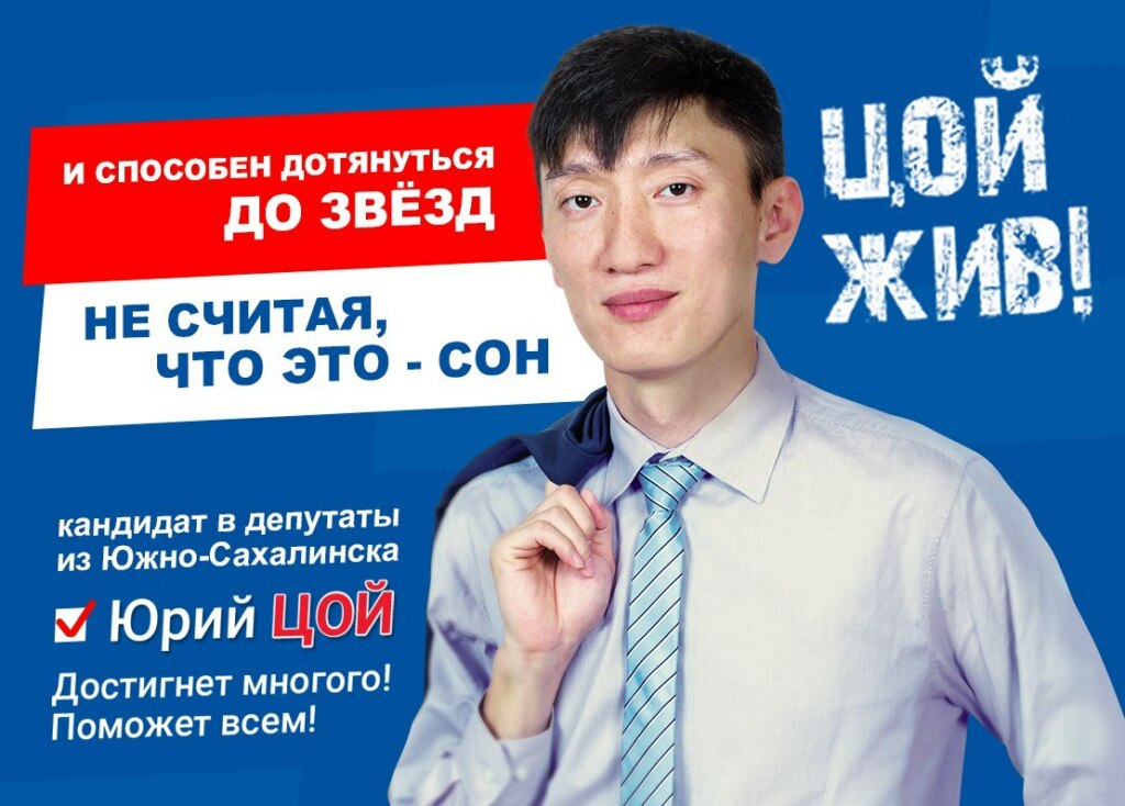 депутат юрий цой (3)