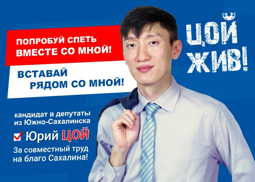 депутат юрий цой (4)