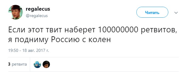 если этот твит наберет (1)