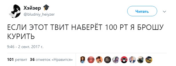 если этот твит наберет (2)