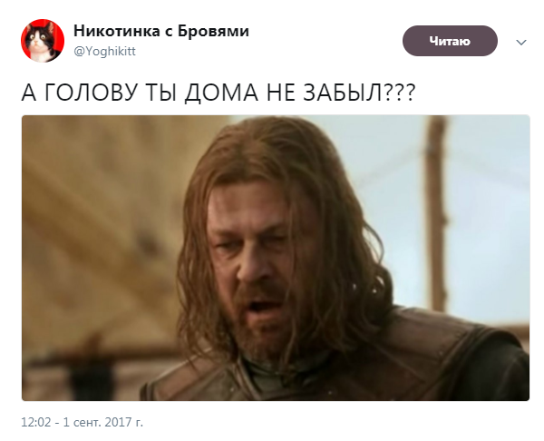 игра престолов 1 сентября (1)