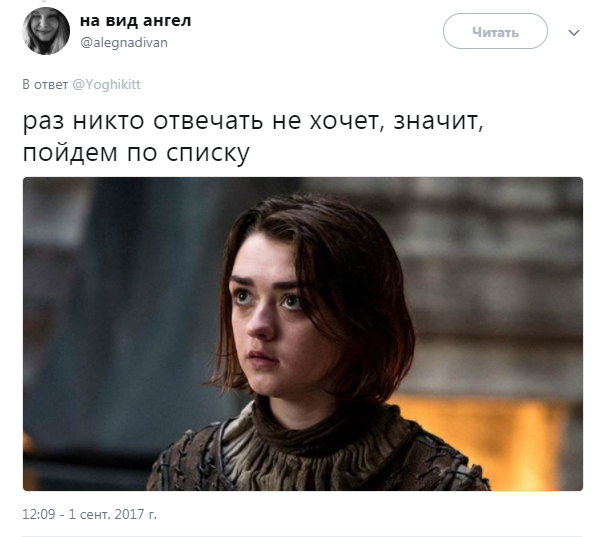 игра престолов 1 сентября (10)