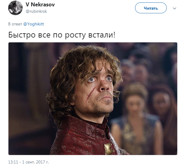 игра престолов 1 сентября (14)