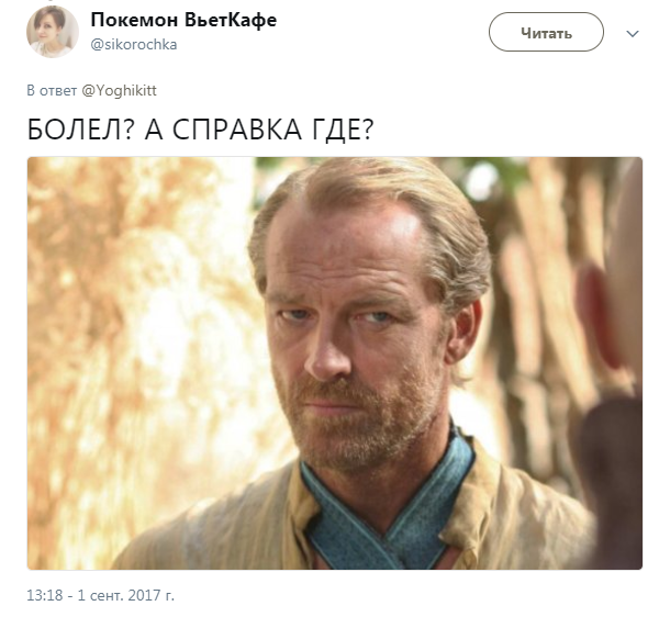 игра престолов 1 сентября (15)