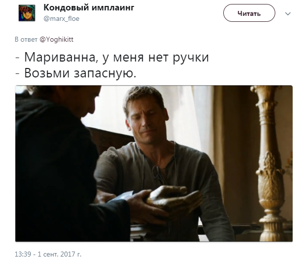 игра престолов 1 сентября (9)