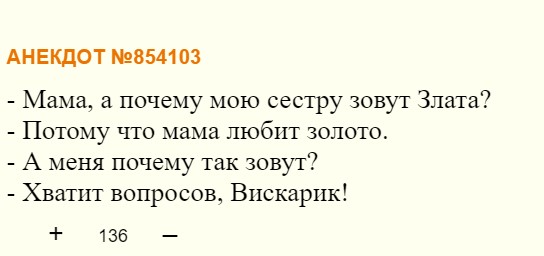 имена детей мем (1)