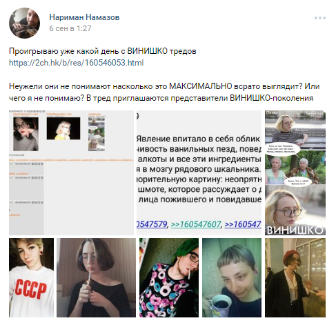 я винишко, мы винишко, винишко фото, винишко вк, что значит винишко, песня винишко, мы с ней пьем холодное винишко, аинишко, винишко, кто такие винишко, винишки, что за винишки, аинишка, винишко тян, винишко мем, винишко субкультура, винишко кун, винишко лурк, винишко девушки, девочка винишко, как узнать винишко, пошлая молли, винишко тред, vinishko, винишко бинго, винишко биполярка, винишко представители, винишко парни, винишко мода, винишко двач, винишко цитаты, пью винишко, винишко интервью, винишко о себе