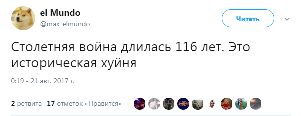 историческая хуйня