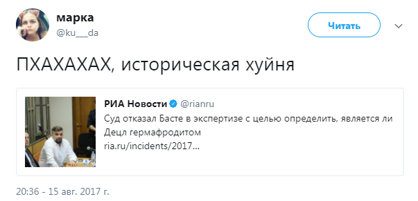 историческая хуйня мем