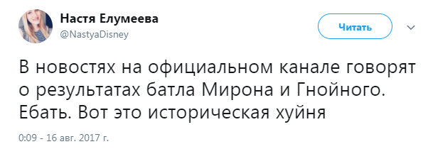 историческая хуйня откуда