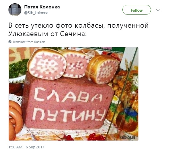 корзиночка с колбасой, корзиночка сечина шутки, корзиночка сечина мемы, сечин корзиночка, сечин колбаски, сечин и улюкаев, колбаски, мемы про колбаски, волшебная корзиночка, волшебная корзиночка сечина, игорь сечин, сечин игорь, алексей улюкаев, улюкаев алексей, улюкаев алексей мемы, мемы игорь сечин, игорь сечин от иваныча, игорь сечин подарок, игорь сечин подарок улюкаеву, подарок сечина улюкаеву фото, фото подарка сечина улюкаеву