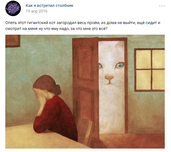 Опять этот гигантский кот мем, Опять этот гигантский кот, мем Опять этот гигантский кот, огромный белый кот мем, картинка с белым котом, белый кот мем, женщина плачет кот в двери, женщина с закрытым лицом кот в двери, кот на всю дверь, мем кот на всю дверь, картинка с котом, мемы с котом, мемы с котами, кот комунизд, кот капитализд, кто нарисовал картину с гигантским кот, кто автор кота в двери, кто придумал гигантского кота, опять этот гигантский кот шаблон, кто нарисовал картину опять этот гигантский кот
