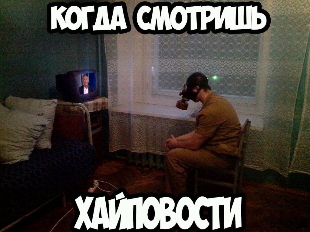 когда смотришь хайповости