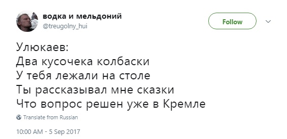 корзиночка с колбасой, корзиночка сечина шутки, корзиночка сечина мемы, сечин корзиночка, сечин колбаски, сечин и улюкаев, колбаски, мемы про колбаски, волшебная корзиночка, волшебная корзиночка сечина, игорь сечин, сечин игорь, алексей улюкаев, улюкаев алексей, улюкаев алексей мемы, мемы игорь сечин, игорь сечин от иваныча, игорь сечин подарок, игорь сечин подарок улюкаеву, подарок сечина улюкаеву фото, фото подарка сечина улюкаеву