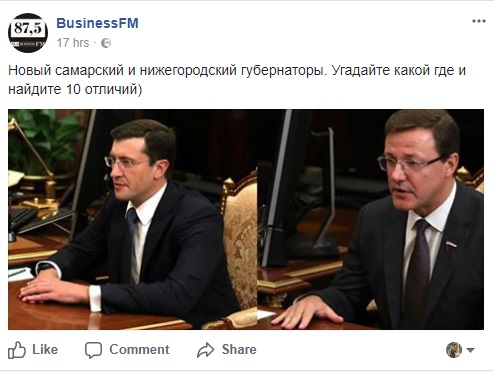 дмитрий азаров и андрей никитин, андрей никитин и дмитрий азаров, андрей никитин, дмитрий азаров, губернаторы клоны, губернаторы близнецы, губернаторы однофамильцы, одинаковые губернаторы, конвеер губернаторов, губернаторы близнецы шутки, губернаторы близнецы фото