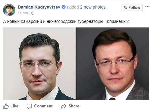 дмитрий азаров и андрей никитин, андрей никитин и дмитрий азаров, андрей никитин, дмитрий азаров, губернаторы клоны, губернаторы близнецы, губернаторы однофамильцы, одинаковые губернаторы, конвеер губернаторов, губернаторы близнецы шутки, губернаторы близнецы фото