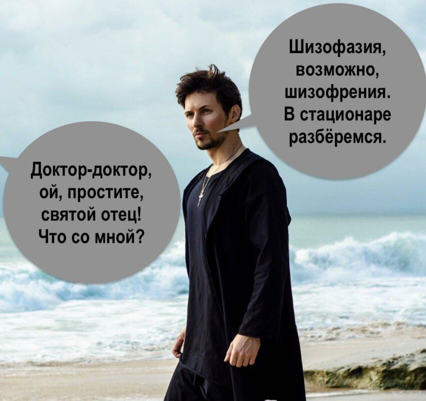 конфликт дурова и розенберга (3)