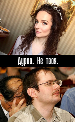 конфликт дурова и розенберга (5)