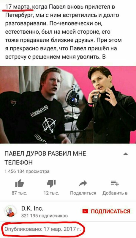 конфликт дурова и розенберга (8)