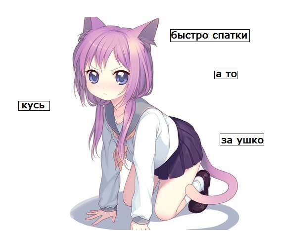 что такое кусь, кусь, кусь-кусь, кусь кусь, сделать кусь, мем кусь, сделать кусь мем, кусь картинки, кусь мемы, что значит кусь, значение слова кусь, кусь сленг, почему говорят кусь, когда говорят кусь, кто придумал кусь, откуда пошло кусь, кусь котики, котик кусь, кусь аниме, аниме кусь