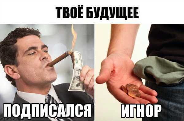 лайк игнор (5)