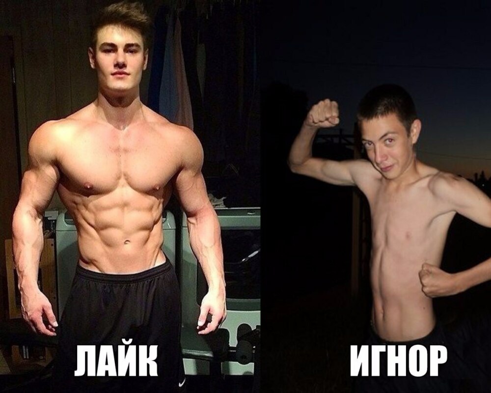 лайк игнор (7)