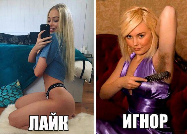 лайк игнор (8)