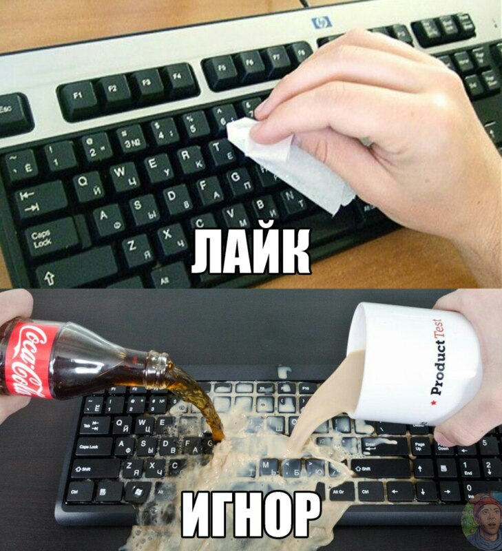 лайк игнор (9)