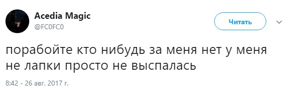 лапки