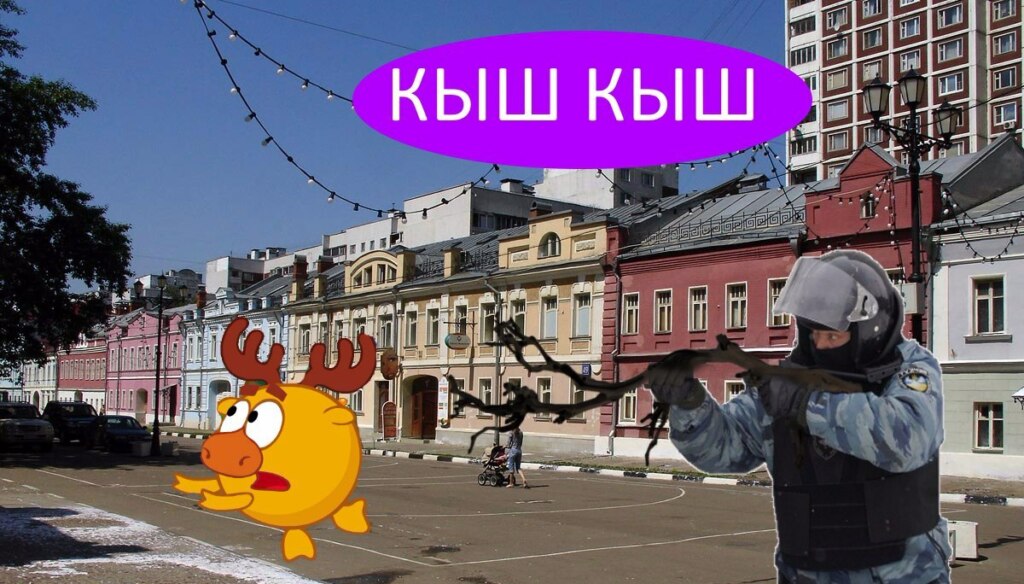 кыш-кыш, кыш-кыш фотожабы, мемы кыш-кыш, дроздов кыш-кыш, дроздов про лося, лось и дроздов, лось в москве 15 сентября, лось в выхино, лось в выхино 15 сентября, дроздов про лося, дроздов николай, николай дроздов, фотожабы, смешные фотожабы