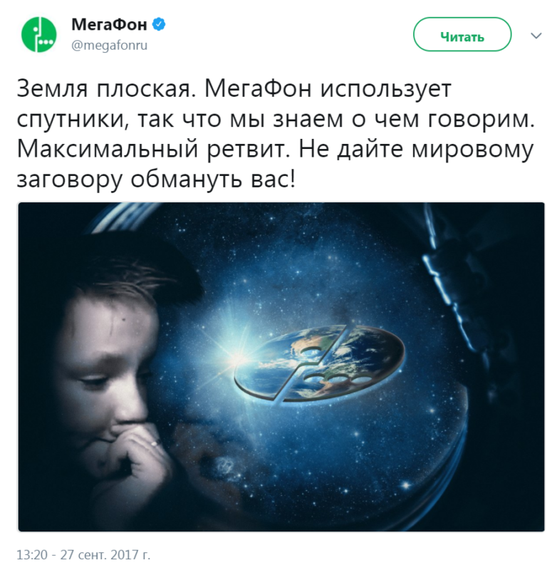 мег