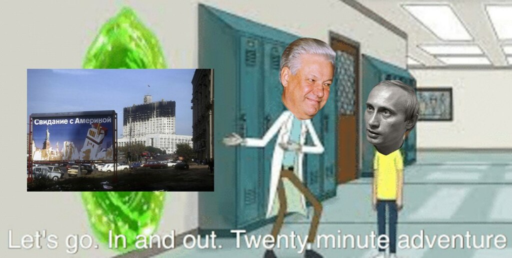 мем приключение на 20 минут (1)