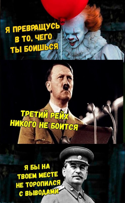 мемы из фильма оно (1)