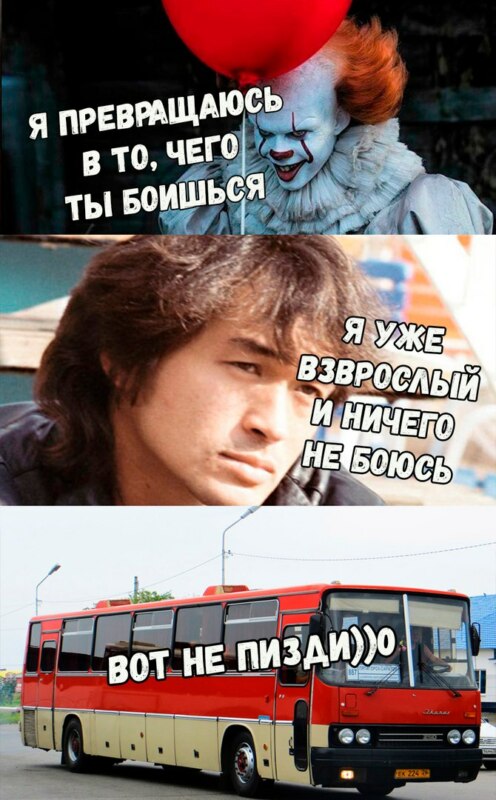 мемы из фильма оно (14)