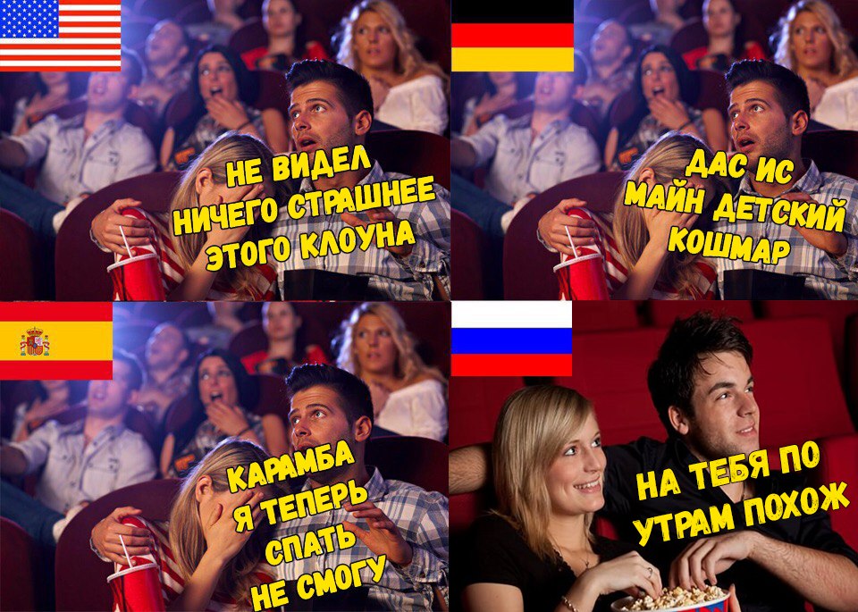 мемы из фильма оно (16)